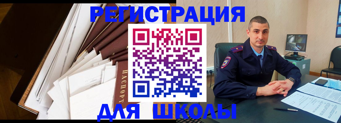 прописка в квартире в Свердловской области