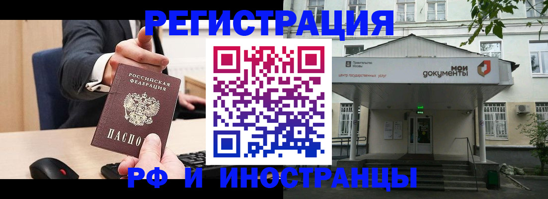 прописка для военкомата в Свердловской области