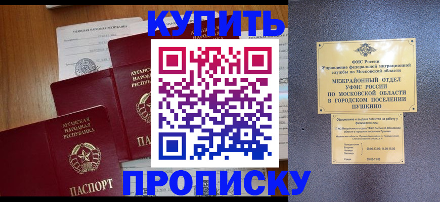 прописка в квартире в Свердловской области