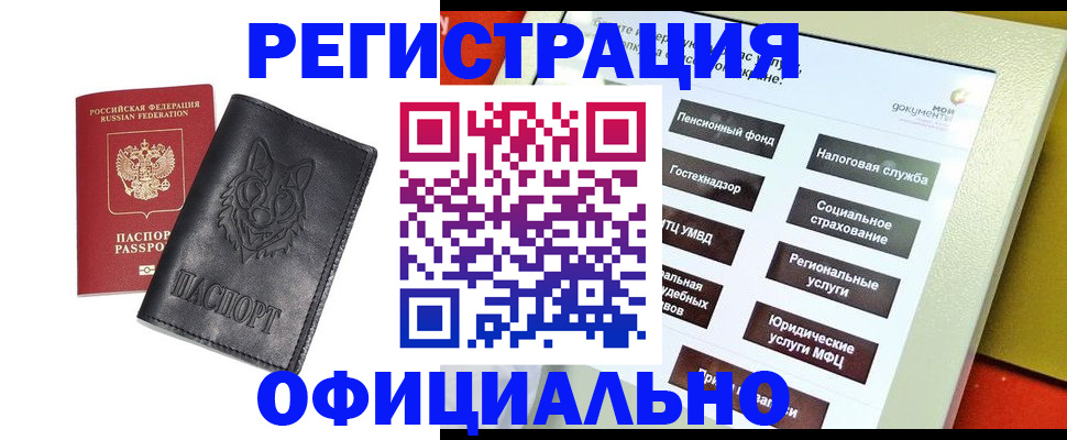временная регистрация надежно в Свердловской области