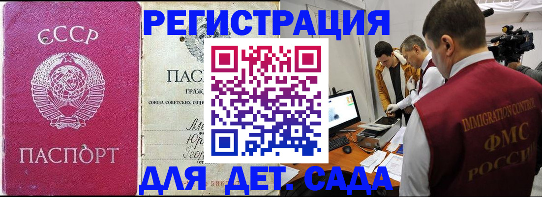 временная прописка в Свердловской области