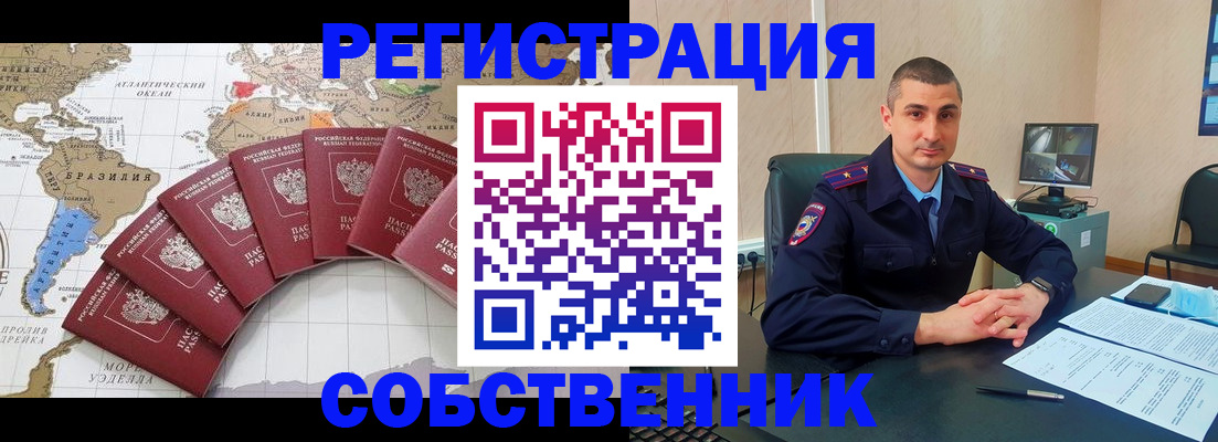 прописка для кредита в Свердловской области