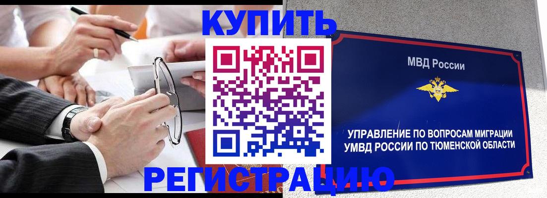 прописка ребенка в Свердловской области