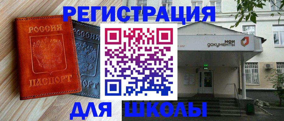 прописка паспорт в Свердловской области